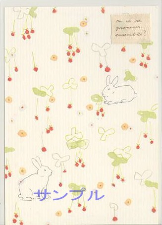 いわぶちさちこ・ポストカード「野苺とうさぎ」