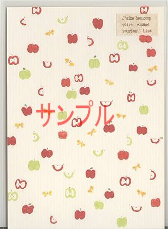 いわぶちさちこ・ポストカード「リンゴとチョウチョ」