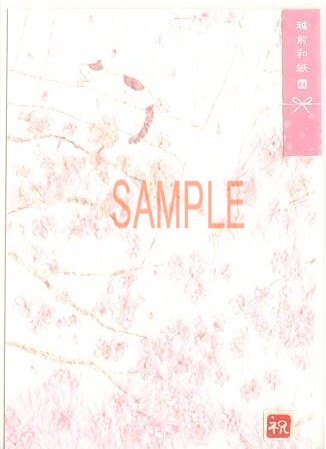 いわぶちさちこ・和風ポストカード「さくら猫」