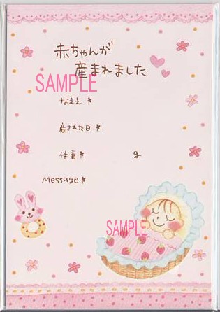 もん・出産通知ハガキ（女児:8枚入）