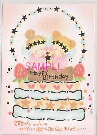 もん・ポストカード「H/B　笑顔がいっぱいの」