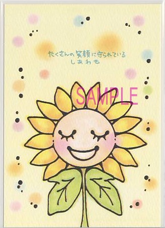 もん・ポストカード「たくさんの笑顔に」