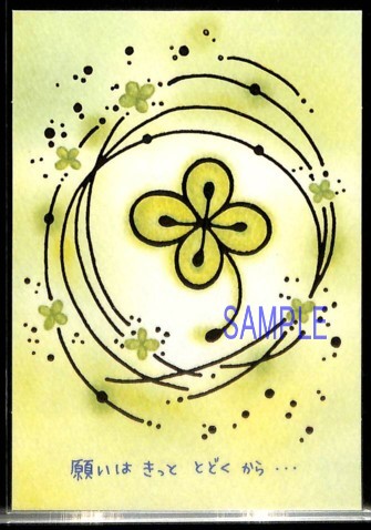 もん・ポストカード「願いはきっと-復」