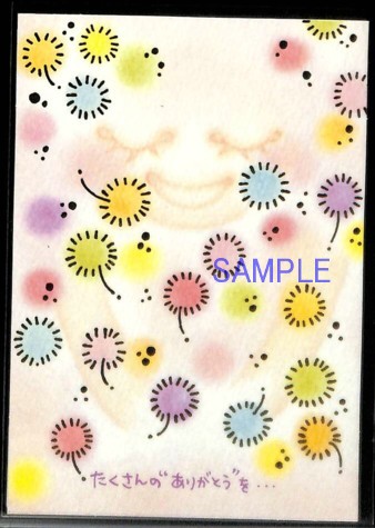 もん・ポストカード「たくさんの”ありがとう”を-復」