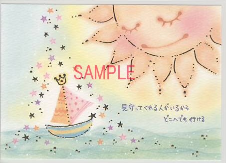 もん・ポストカード「見守ってくれる人」