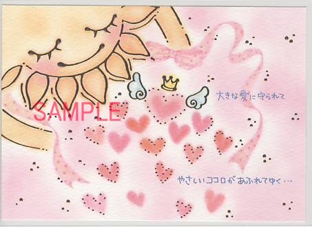 もん・ポストカード「大きな愛に」