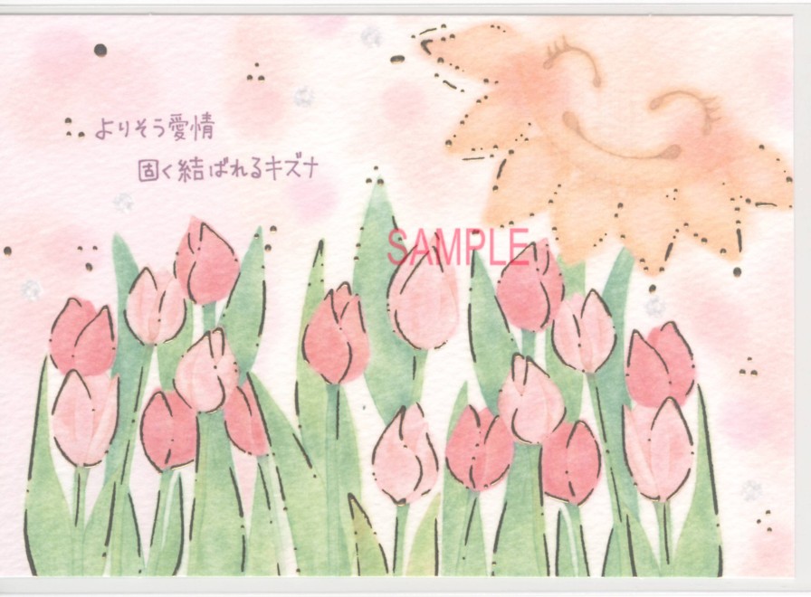 もん・ポストカード「よりそう愛情」