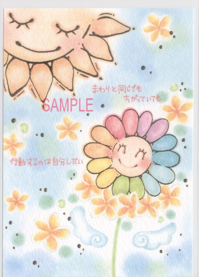 もん・ポストカード「行動するのは」