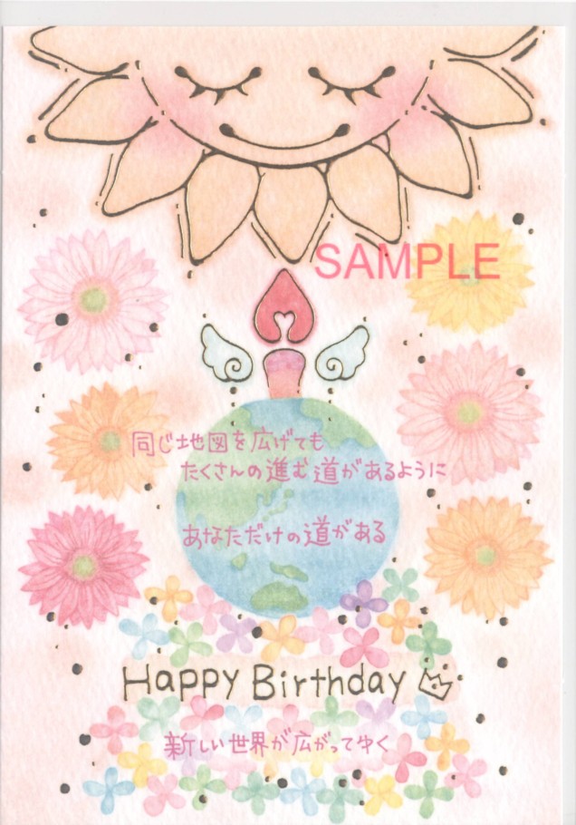 もん・ポストカード「あなただけの道」