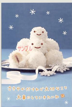 スマイルポストカード「ささやかだけれど」