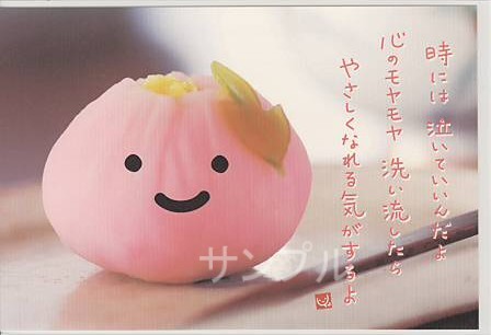 スマイル・ポストカード「時には泣いていいんだよ」