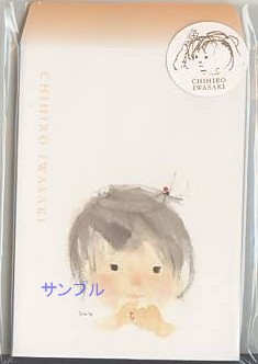 いわさきちひろ・ぽち袋「ビーズの指輪をしたあかちゃん」