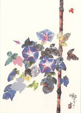 片岡鶴太郎・ポストカード「あさがお」