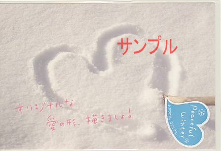 Peaceful・ポストカード「愛の形、描きましょ！」