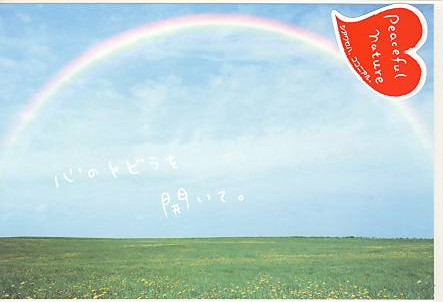 Peaceful・ポストカード「心のトビラ」