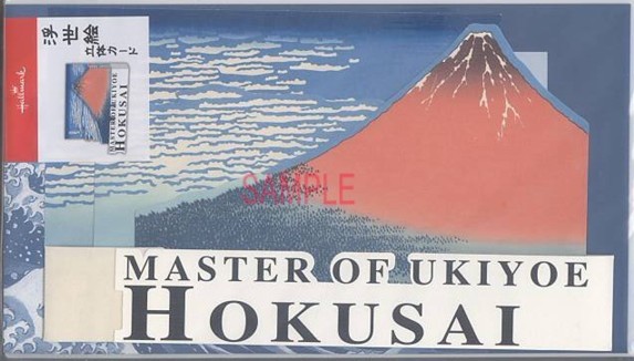 浮世絵立体「凱風快晴」